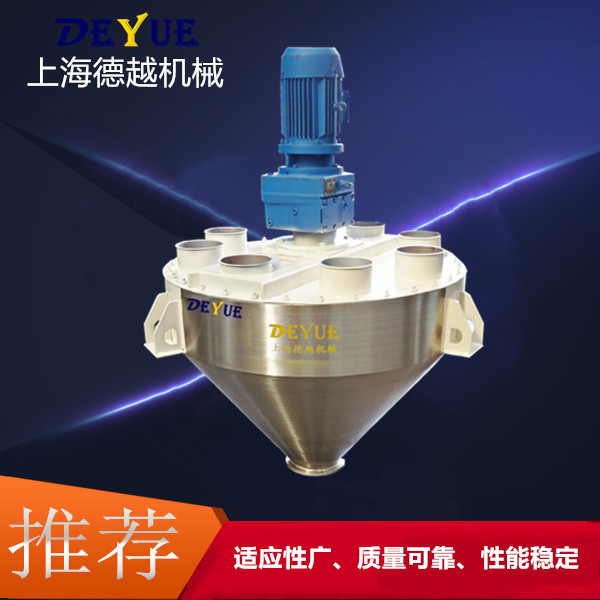 DSHL錐形槳葉混合機(jī)