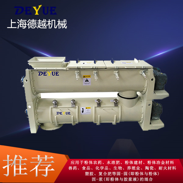 <b>DJHX雙軸連續(xù)式混合機(jī)</b>