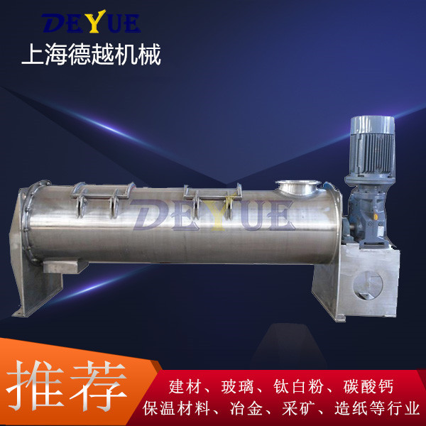 DTHX單軸連續(xù)式混合機(jī)