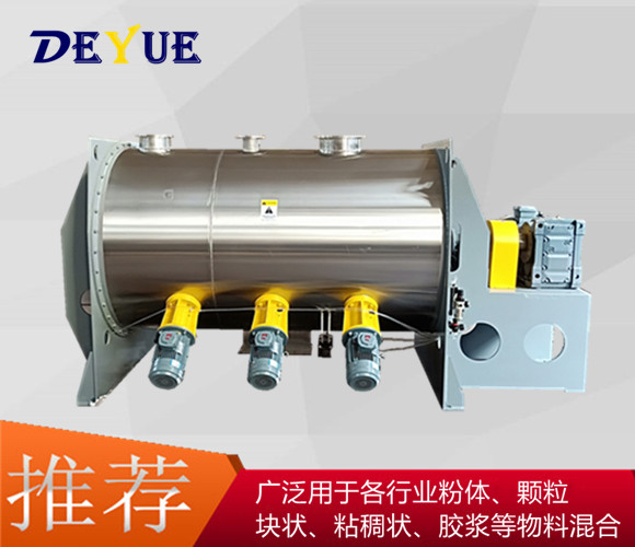 DTH犁刀混合機(jī)