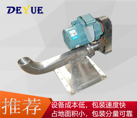 DJB簡易包裝機