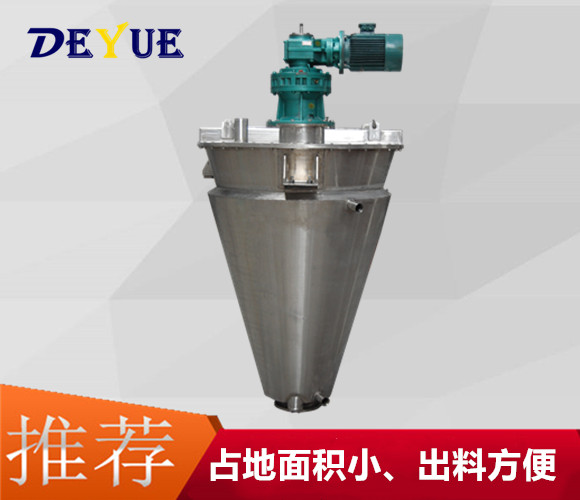 DSH錐形螺旋混合機(jī)