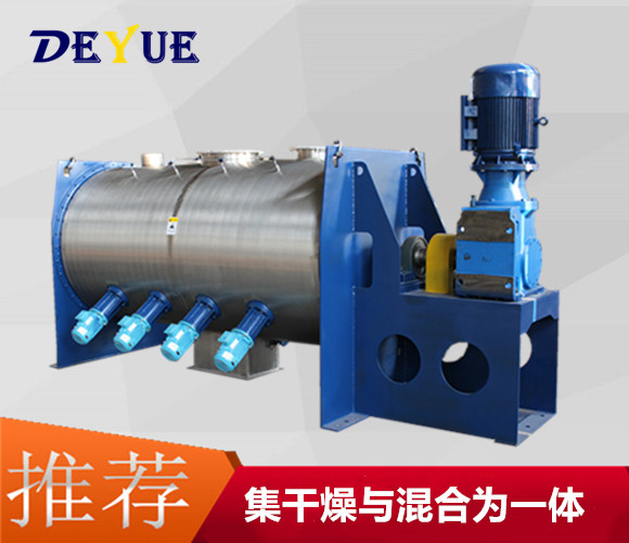 DRH真空干燥混合機(jī)
