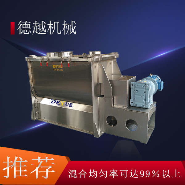 DLH螺帶混合機(jī)