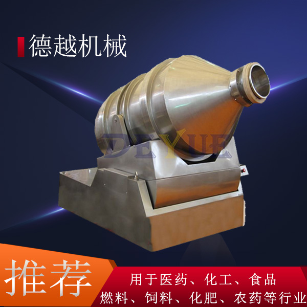 DGH滾筒式混合機(jī)